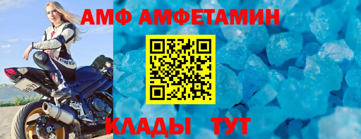Амфетамин 97% Сальск
