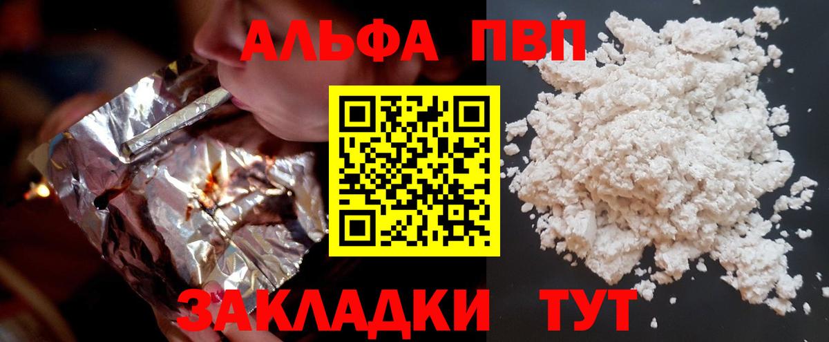 Alfa_PVP крисы CK Сальск