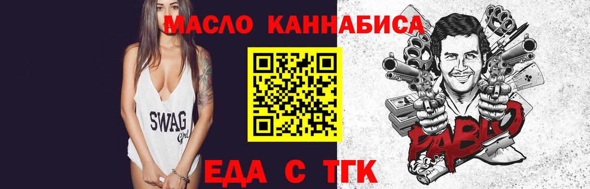 Печенье с ТГК марихуана  Вход с VPN  Сальск 