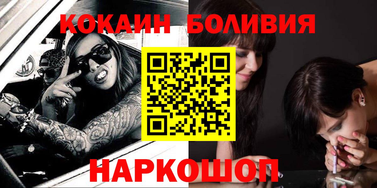 Кокаин Боливия Сальск
