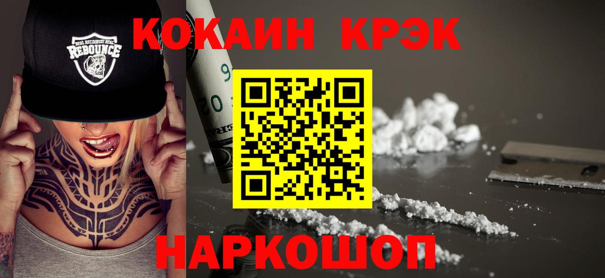 как найти   Кокаин  Вход с VPN  Сальск  КОКАИН Columbia  КОКАИН 99% 
