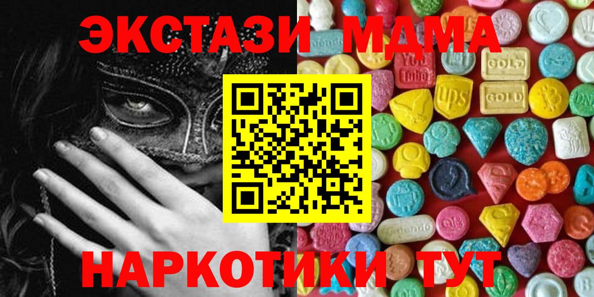 Ecstasy Дубай  Вход с VPN  ЭКСТАЗИ  Сальск  Экстази XTC 