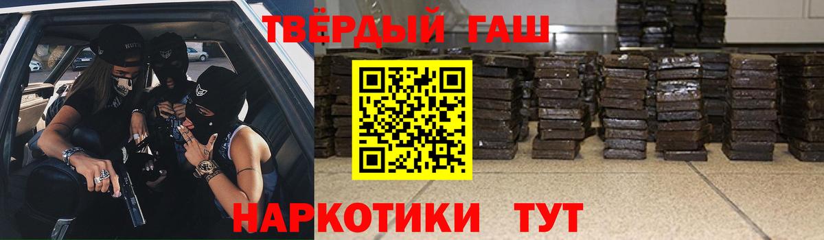 Гашиш 40% ТГК  Вход с VPN  Сальск  ГАШ  Гашиш индика сатива 