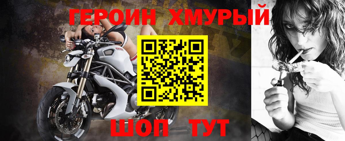 ГЕРОИН гречка Сальск