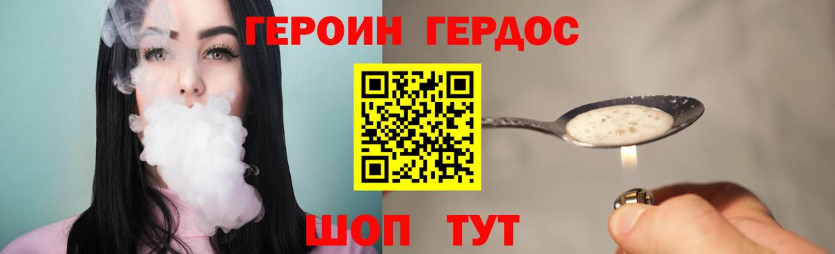 Героин хмурый  Вход с VPN  Сальск 
