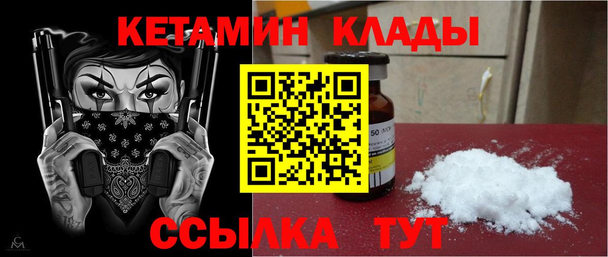 КЕТАМИН VHQ Сальск