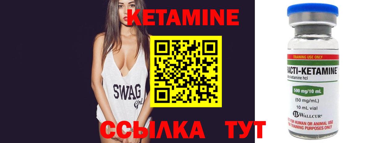 КЕТАМИН VHQ  Вход с VPN  КЕТАМИН ketamine  Сальск 