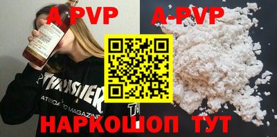 ALPHA PVP Бузулук