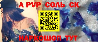 ALPHA PVP Бузулук