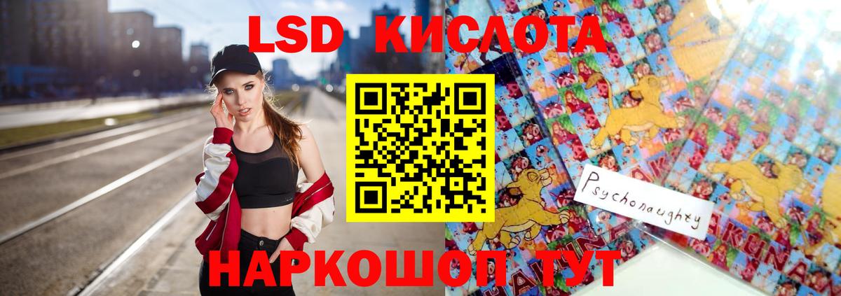 Лсд 25 экстази кислота Сальск