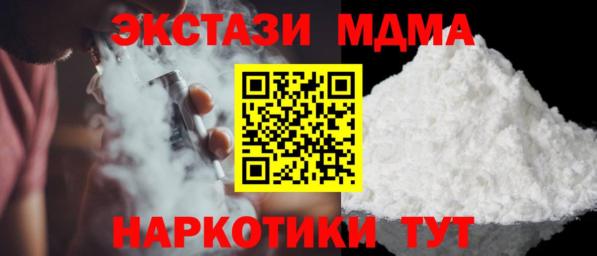 МДМА Molly  Вход с VPN  MDMA crystal  Сальск 