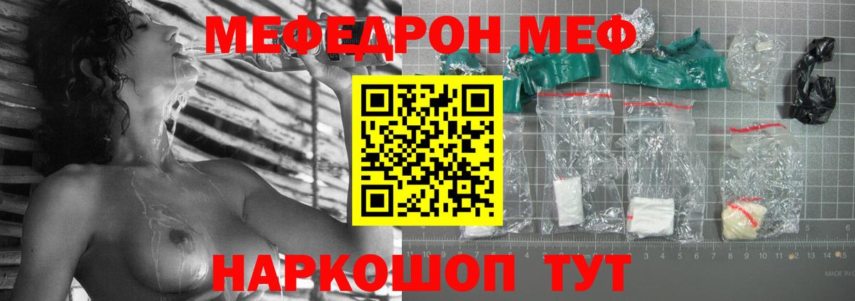 Меф мука Сальск