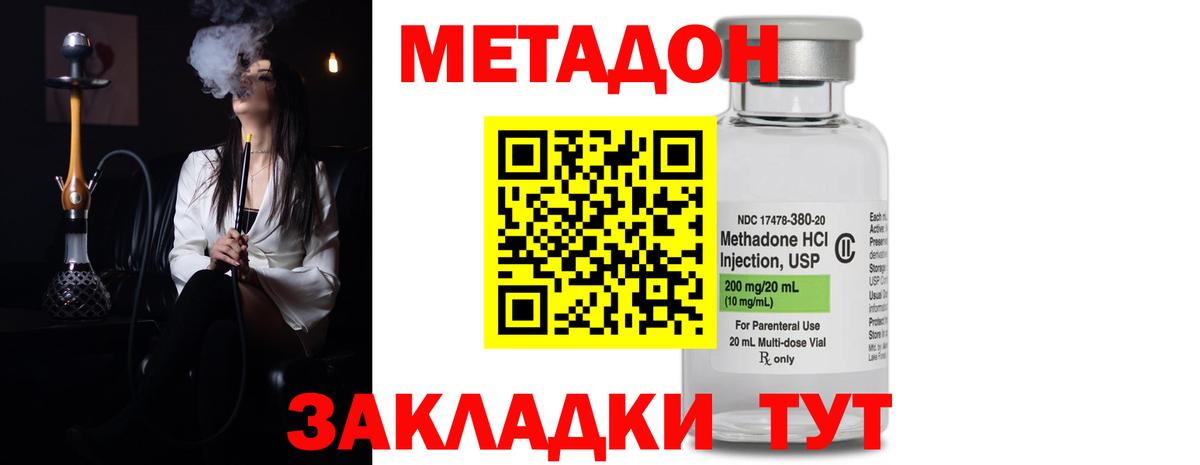 МЕТАДОН methadone  мориарти Telegram  Сальск  Метадон белоснежный  Вход с VPN  МЕГА рабочий сайт 