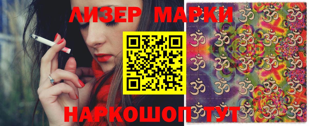 Марки N-bome  Марки 25I-NBOMe 1,8мг  Вход с VPN  Марки 25I-NBOMe 1,8мг  Сальск 