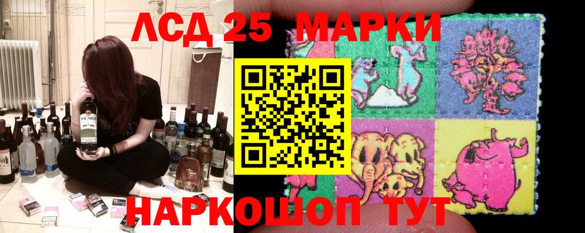 Марки 25I-NBOMe 1,5мг Сальск